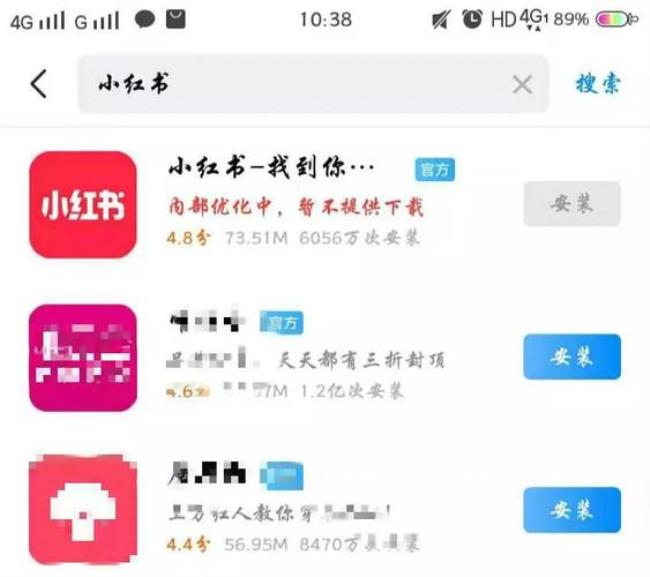 小红书是什么时候上架的