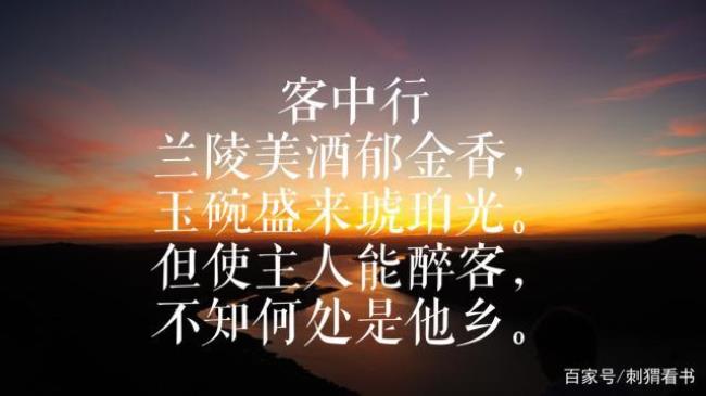 李白最经典十首诗