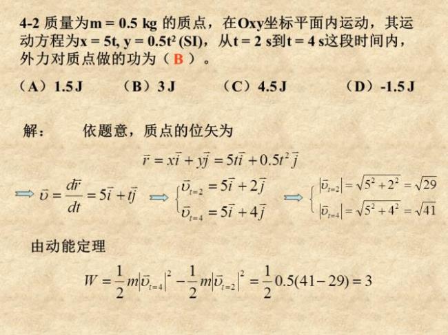 不同能级跃迁逸出功相同吗