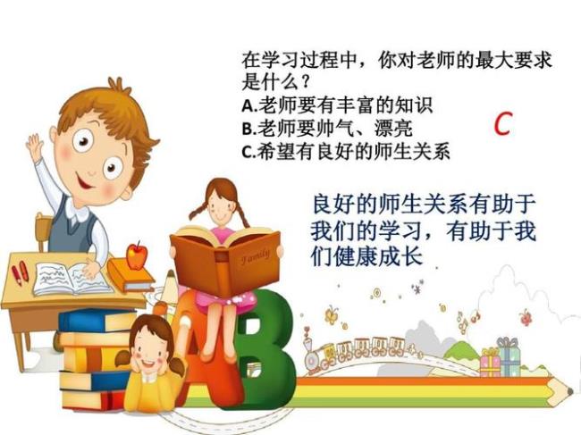 不良小学师生关系的后果