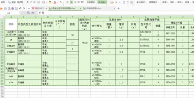 excel怎么把整张表格的组分开