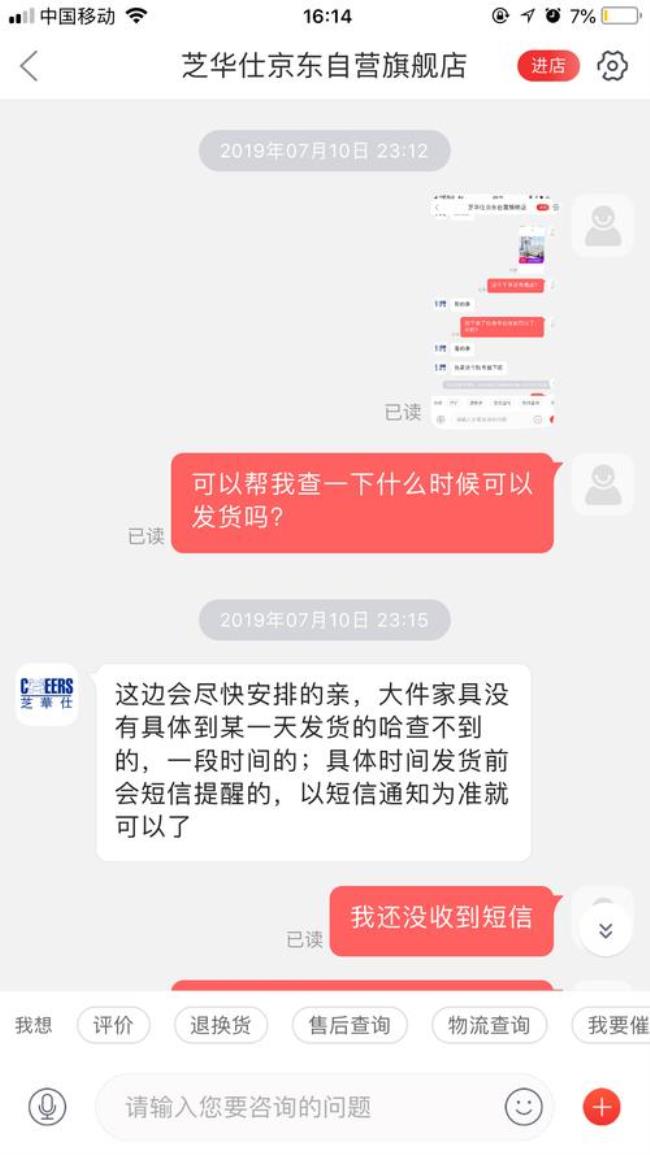 京东自营发货快吗