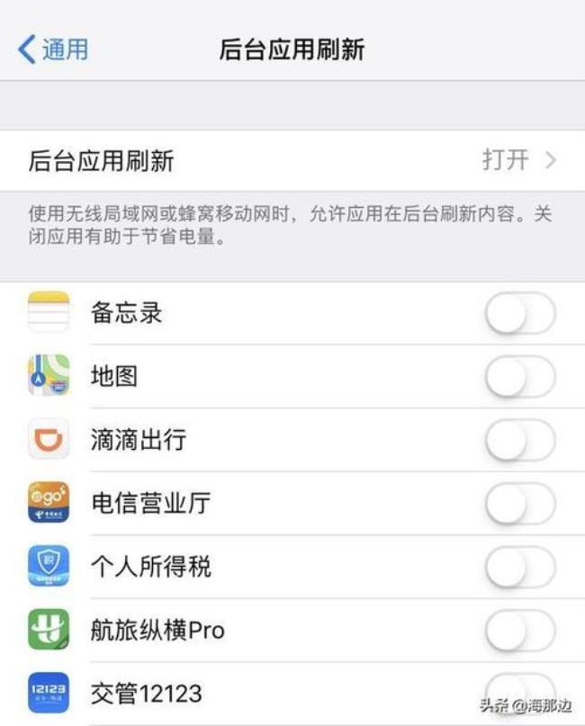 iphone如何设置省电