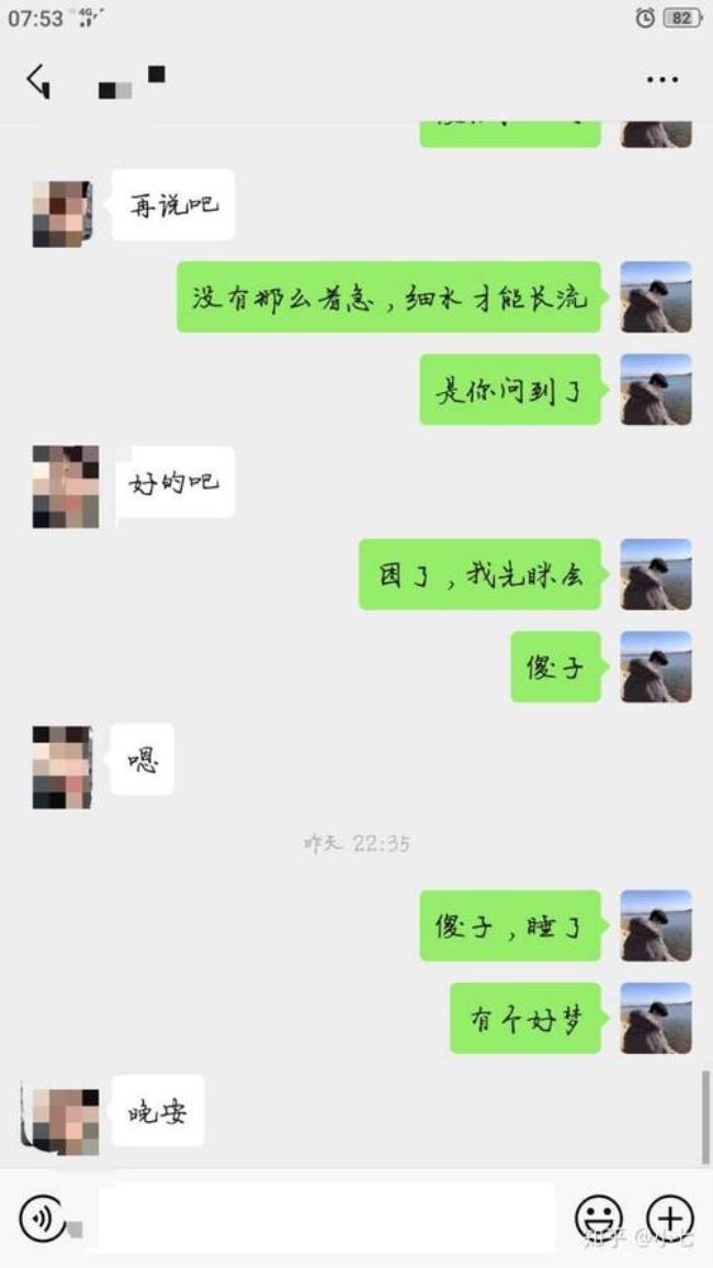 聊天如何开头