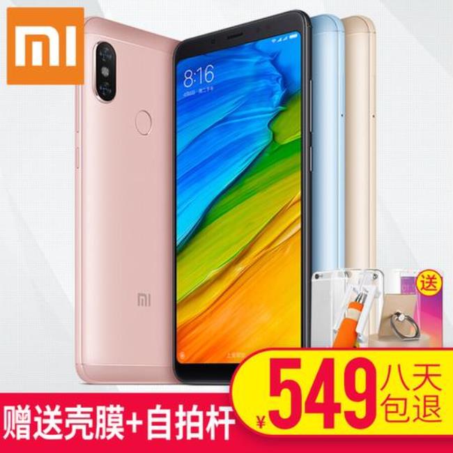 redmi note pro 的重量