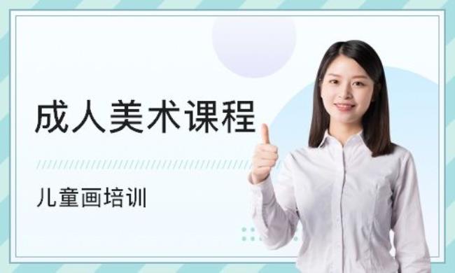 儿童美术与成人美术有什么区别