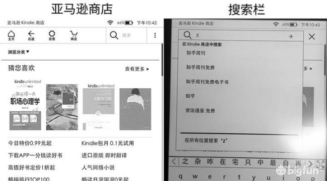 kindle里怎么查找关键字