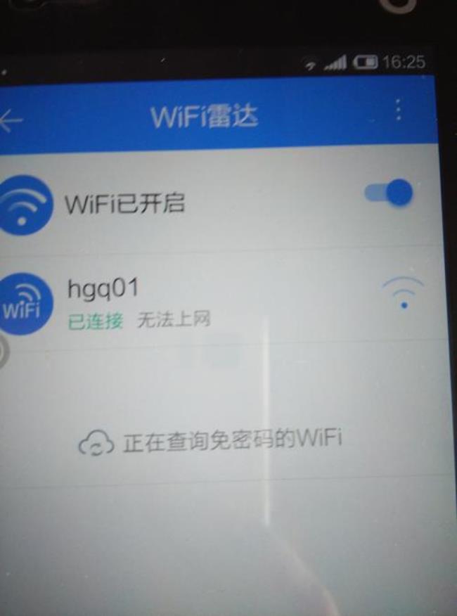 wifi版手机为啥便宜