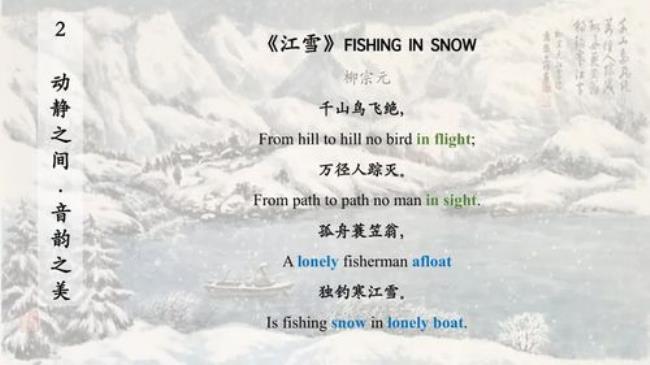 江雪最后两句什么意思