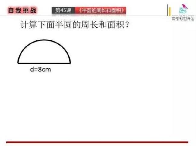 s在数学中是面积还是周长