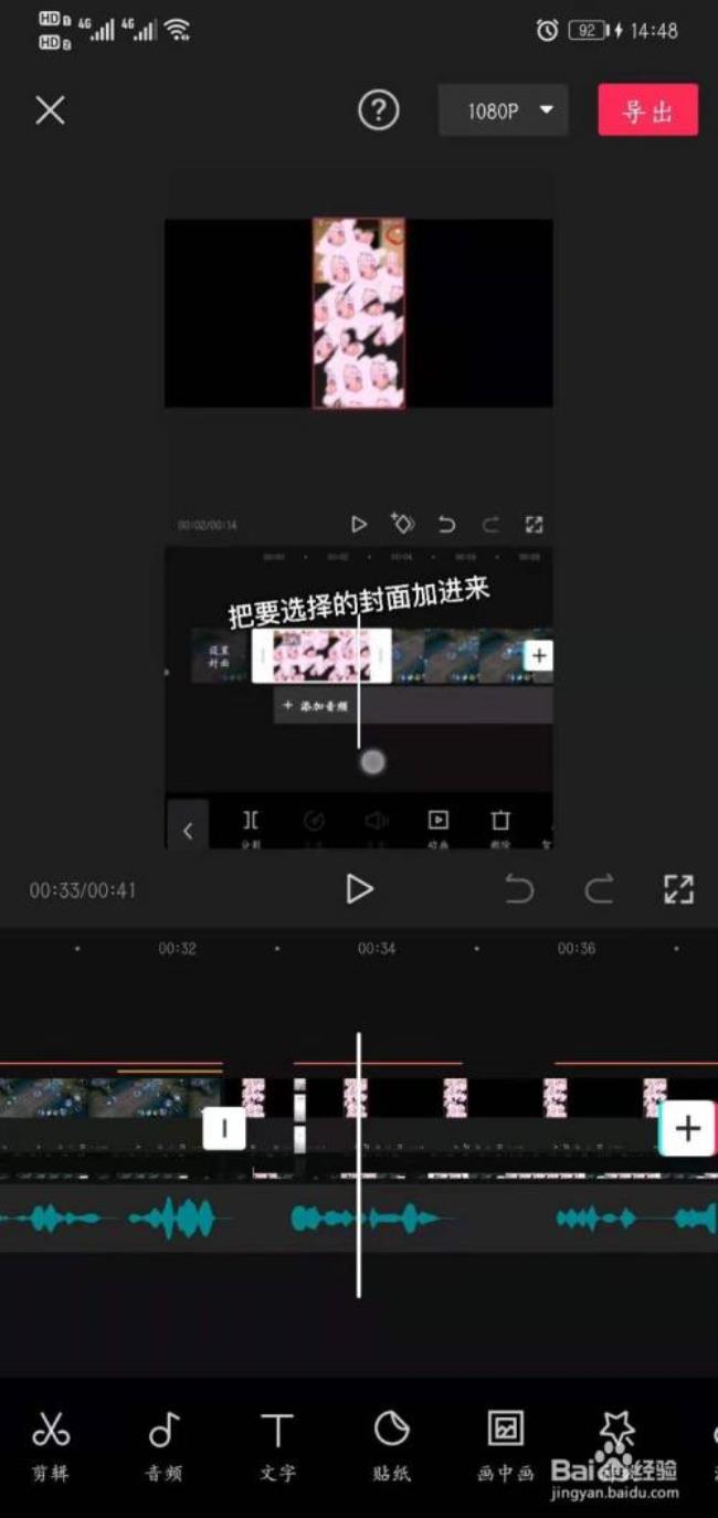 剪映怎么让人物没有重影效果