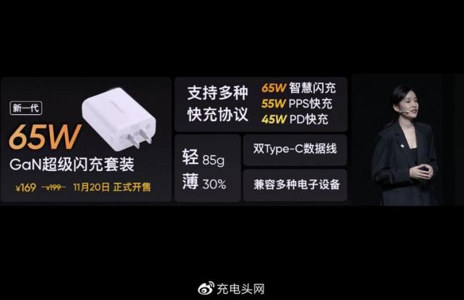 realme x2支持65瓦快充吗