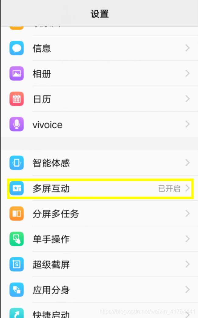 vivox9怎么投屏