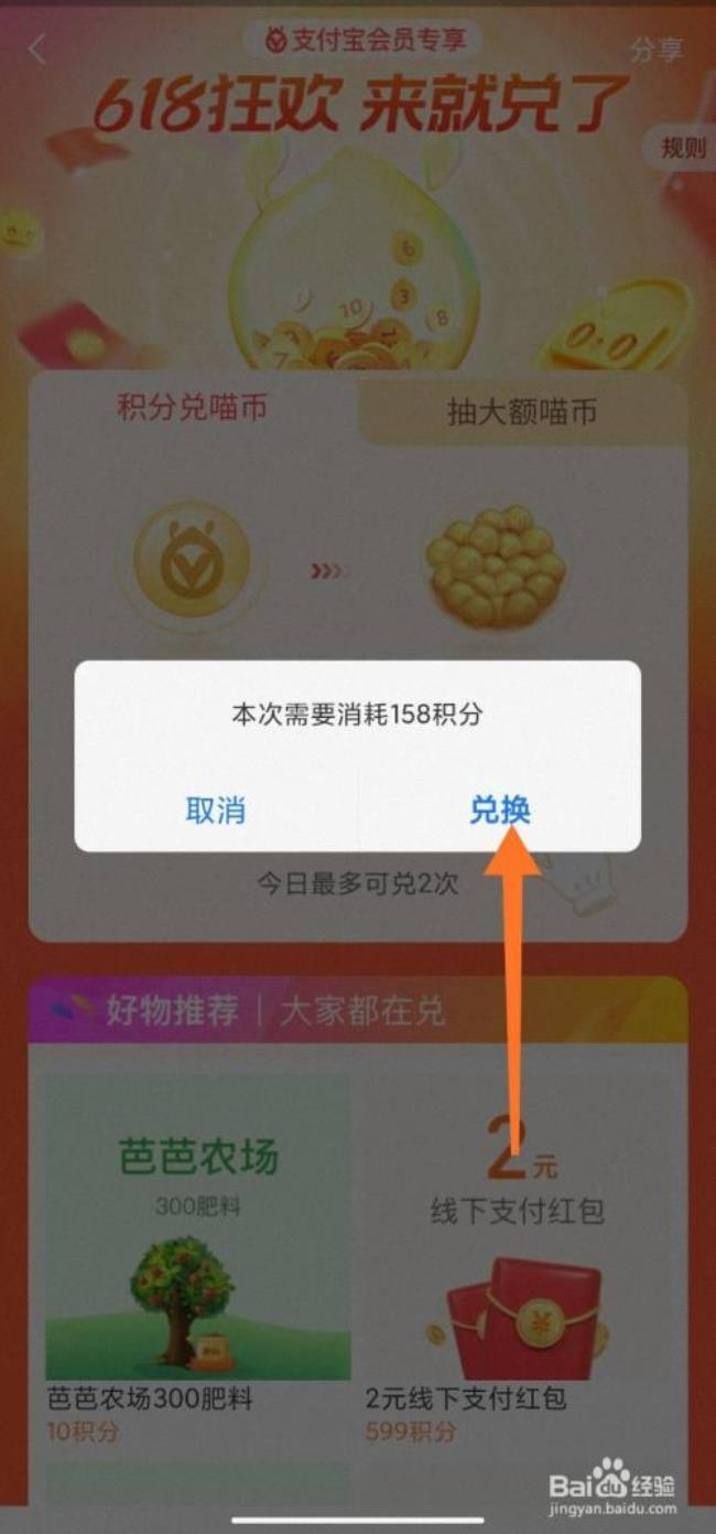 特价版喵币怎么用