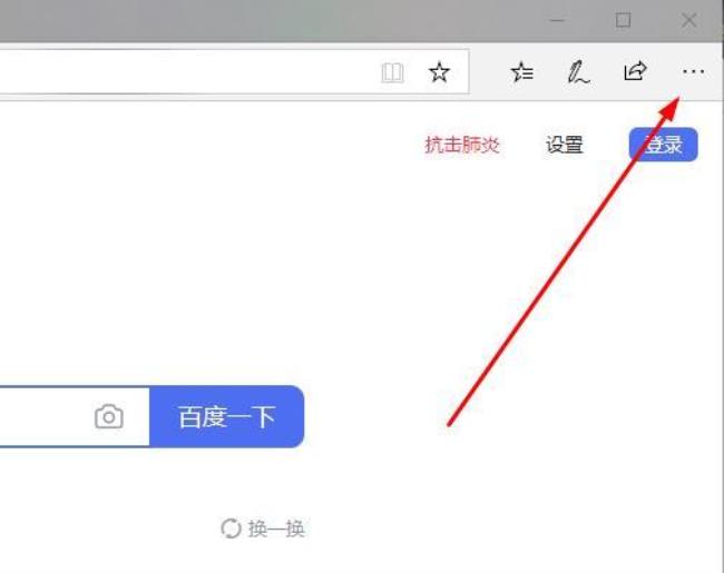 edge浏览器已经停止工作怎么解决