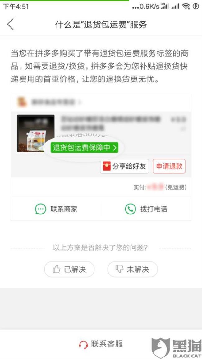 拼多多合并发货运费险怎么扣