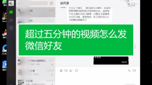 怎么在微信群里发敏感视频