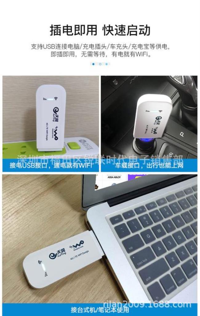 全网通和wifi什么区别