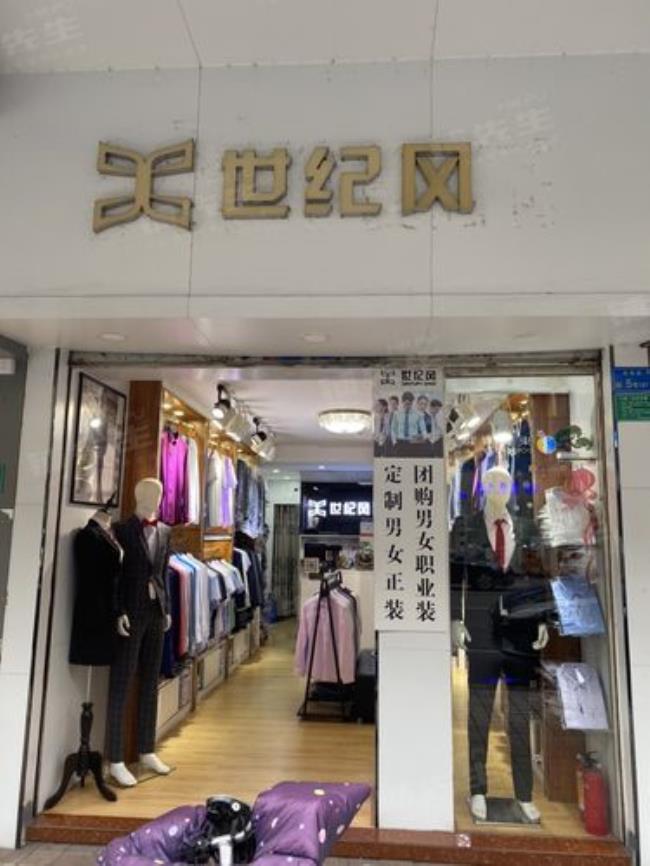 南京市老字号服装店