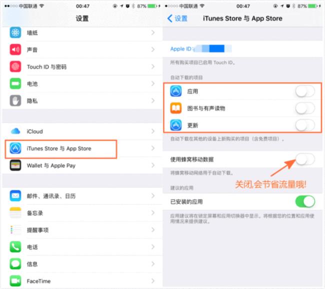 iphone手机如何设置更省电