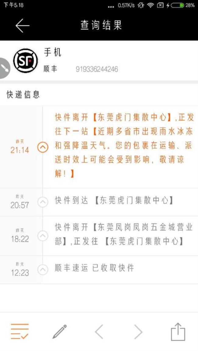 顺丰快递发文件国内几天能到