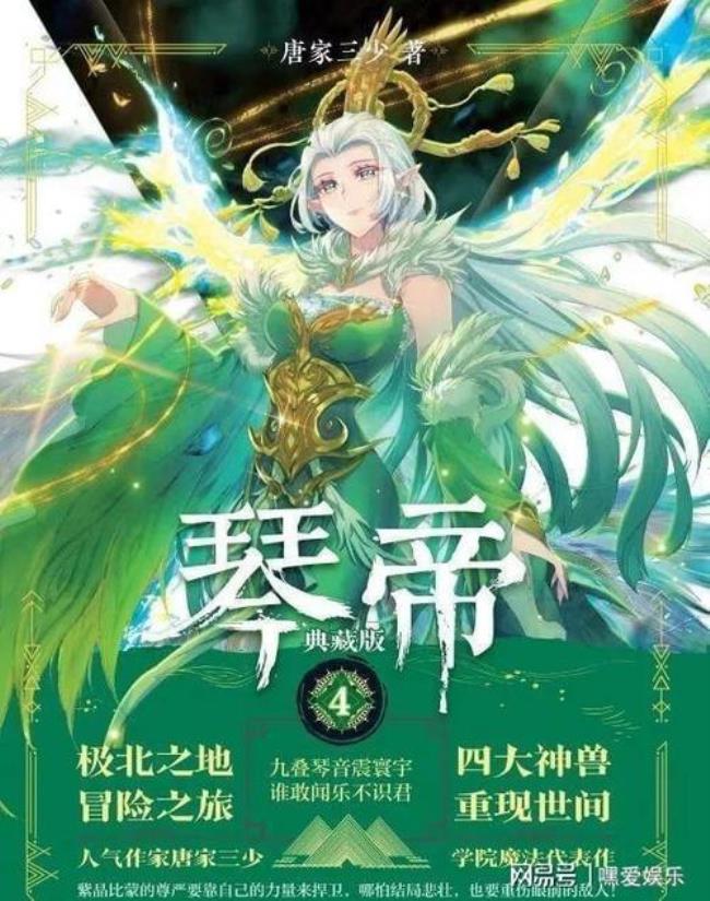 《琴帝》中叶音竹的老婆是谁