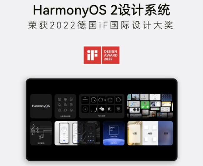 harmonyos 2.0有智慧语音