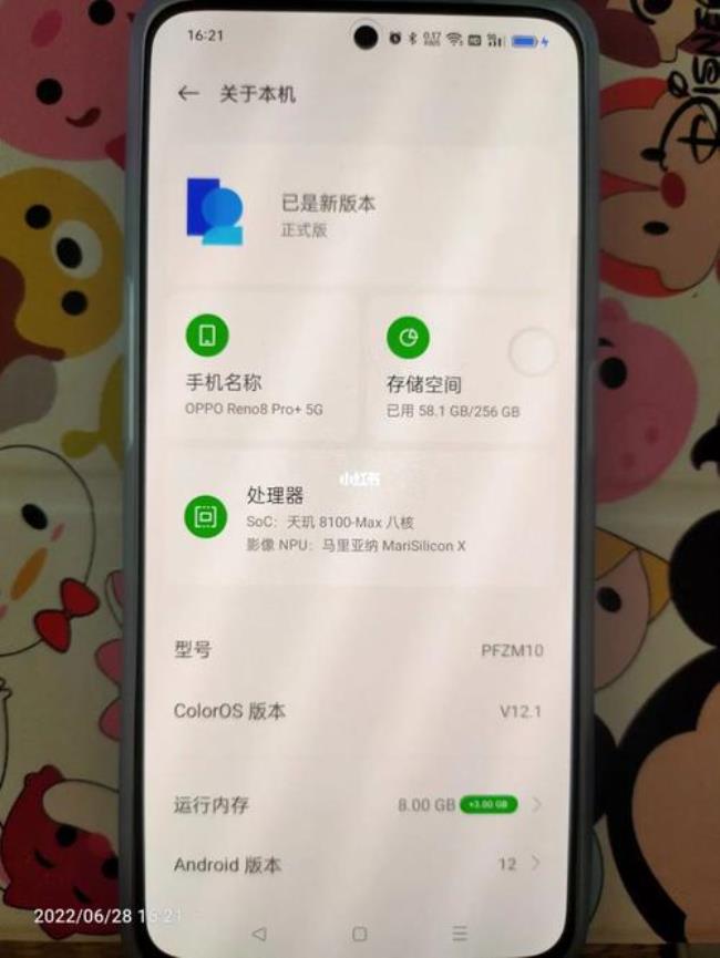 opporeno8pro+有息屏时钟吗