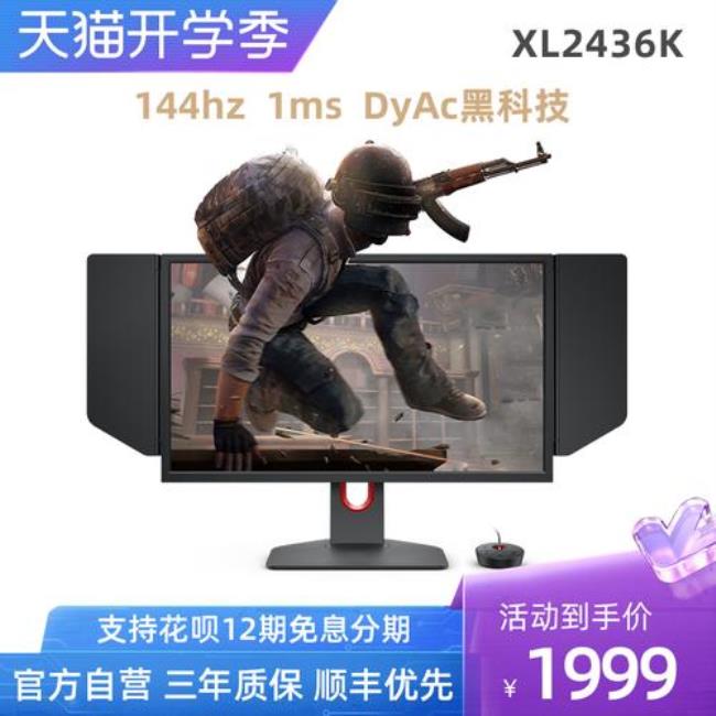 卓威xl2456显示屏怎么有声音