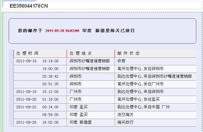 EMS在同省不是三天就到了吗