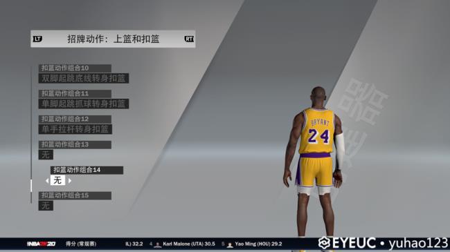 nba2k20如何解锁科比