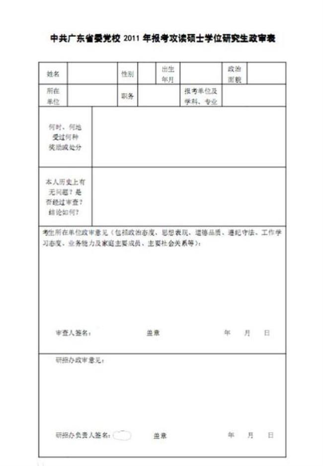 政治面貌和政治面目有何区别