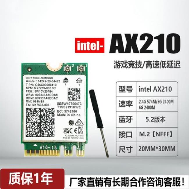 intel电脑怎么开蓝牙