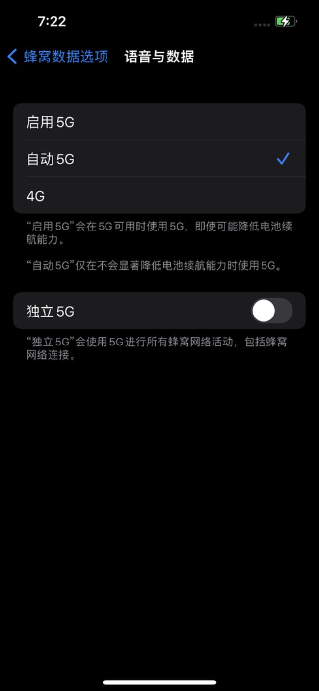 苹果13pro5g网卡怎么回事