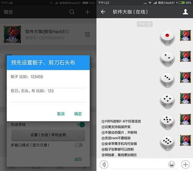 怎样才能使微信投骰子点数为大