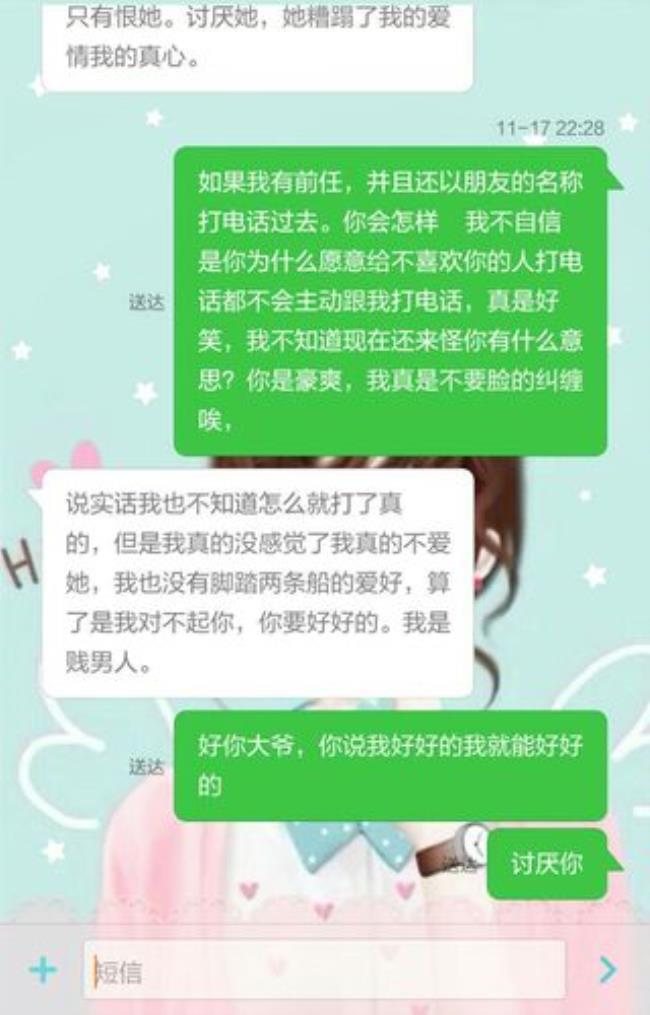 前女友发和好是什么意思