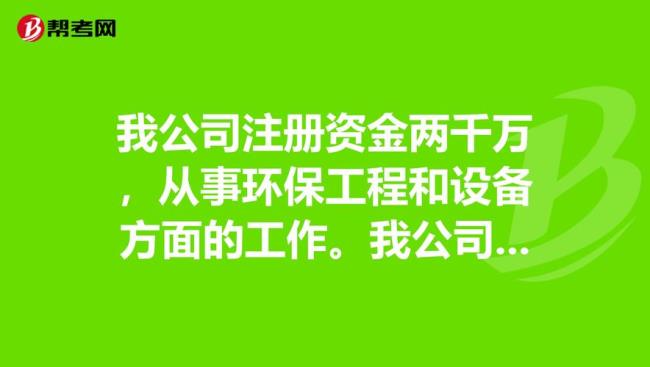 按注册资金分哪几个等级