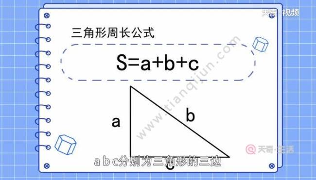 三角形三边面积公式大全