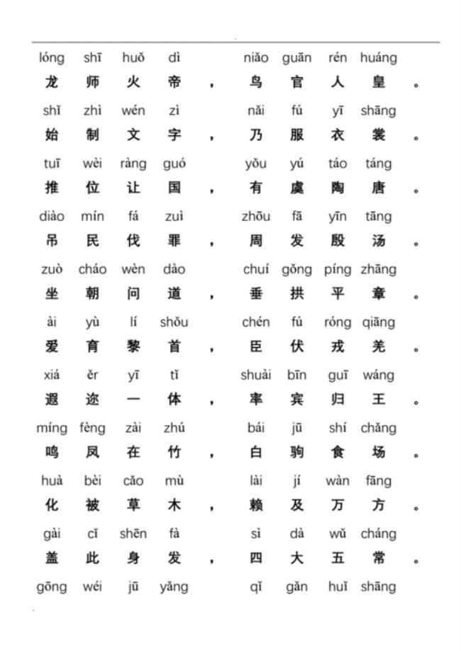 询字拼音去掉是什么字