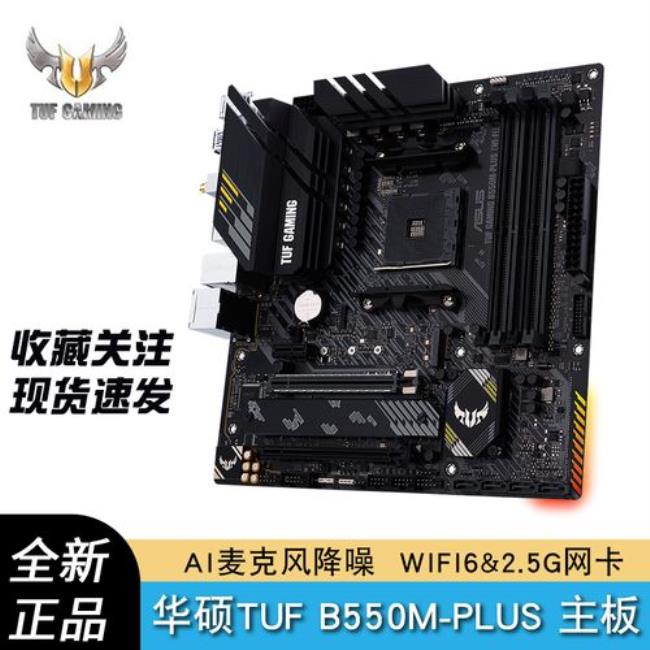 华硕b460tufgamingplus多少项供电