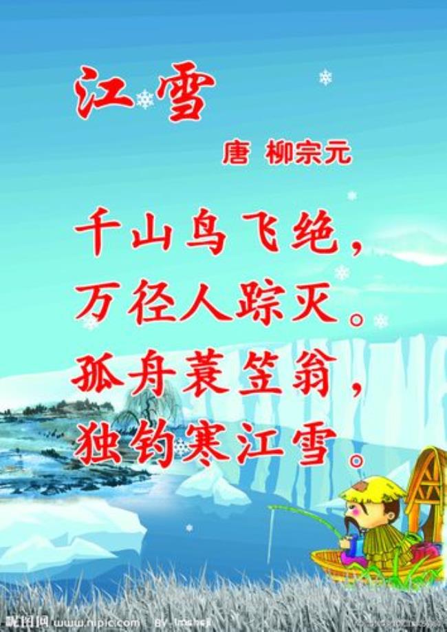 江雪这首诗中径是什么意思