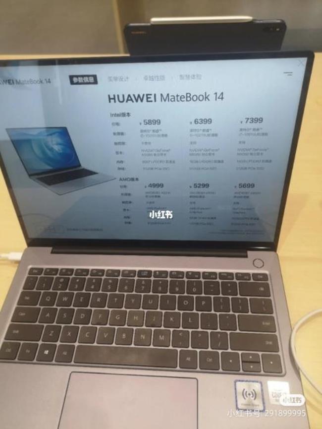 华为matebook14 是否防水