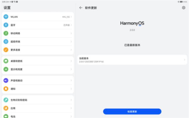 harmonyos 2.0相当于安卓多少