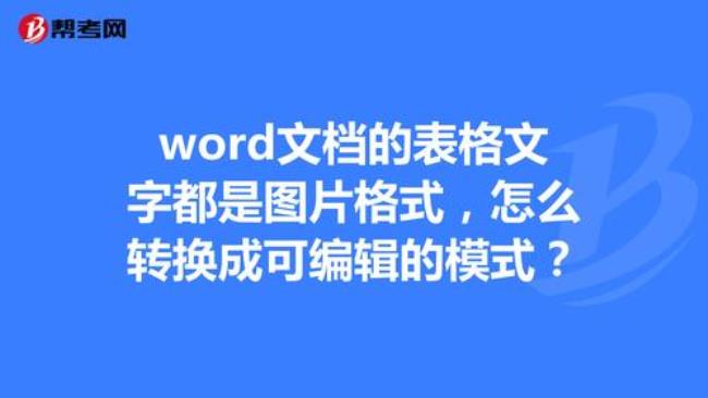 文档只读模式怎么改成编辑模式