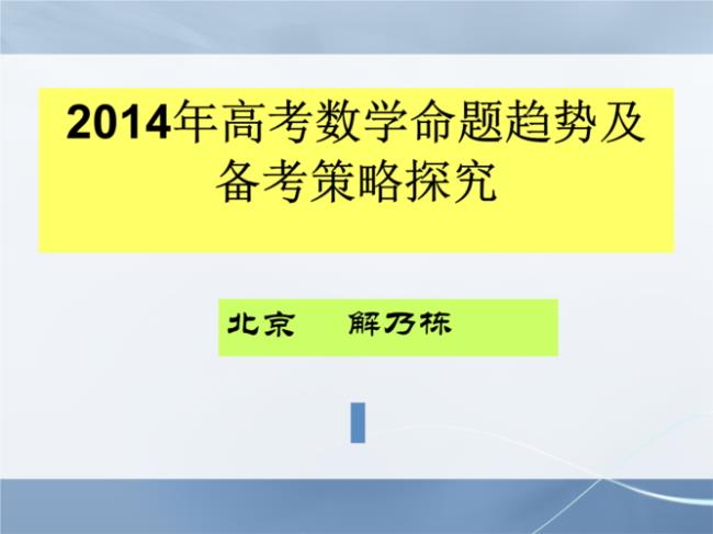 2022高考数学命题趋势