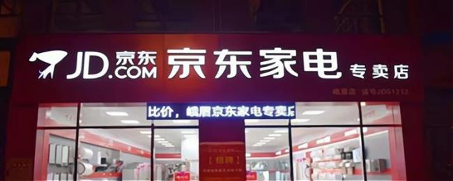 京东自营和专卖店的区别