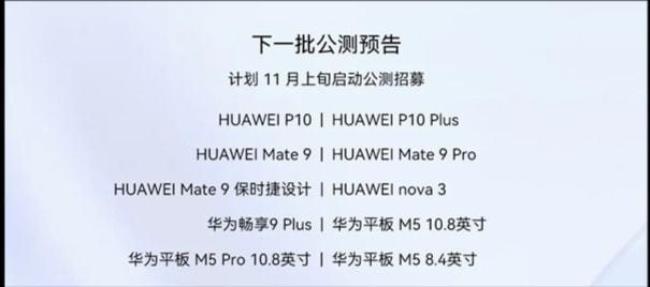 华为mate9为什么升级不了鸿蒙