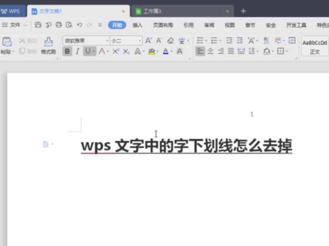 wps下划线怎么打