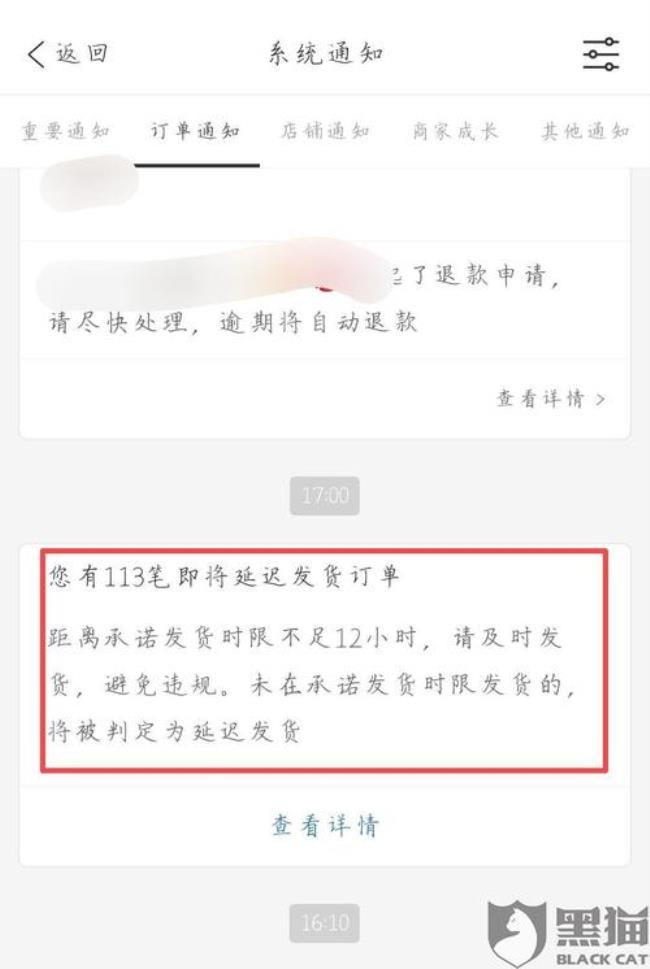 拼多多商家要求补差价不给行吗