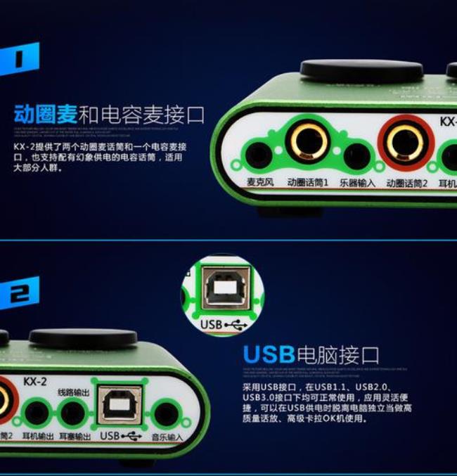 kx-3声卡使用说明书